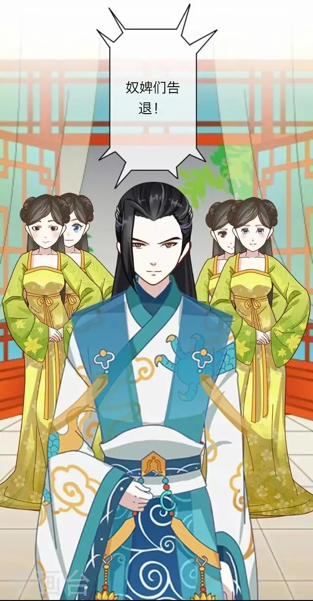 第11话 逼迫 第29页