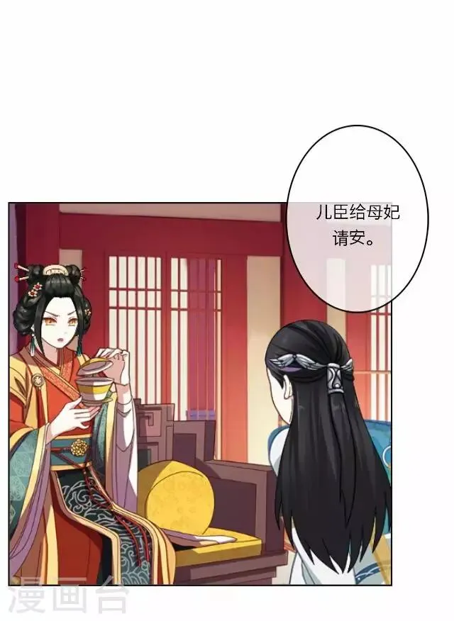 第11话 逼迫 第30页