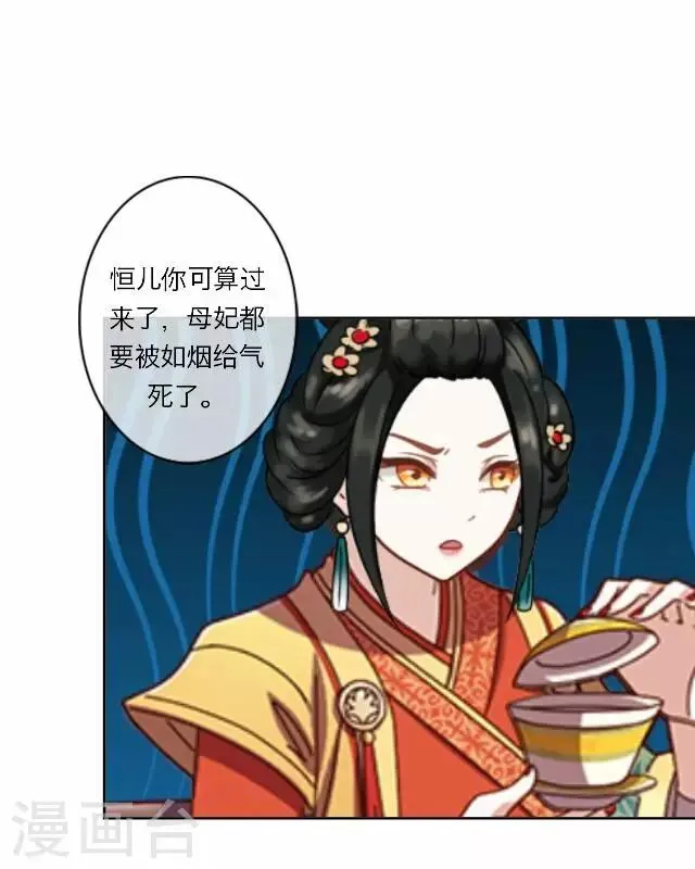 第11话 逼迫 第31页