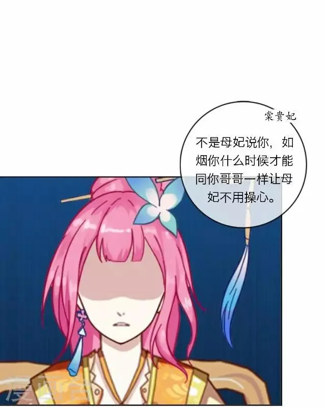 第11话 逼迫 第32页