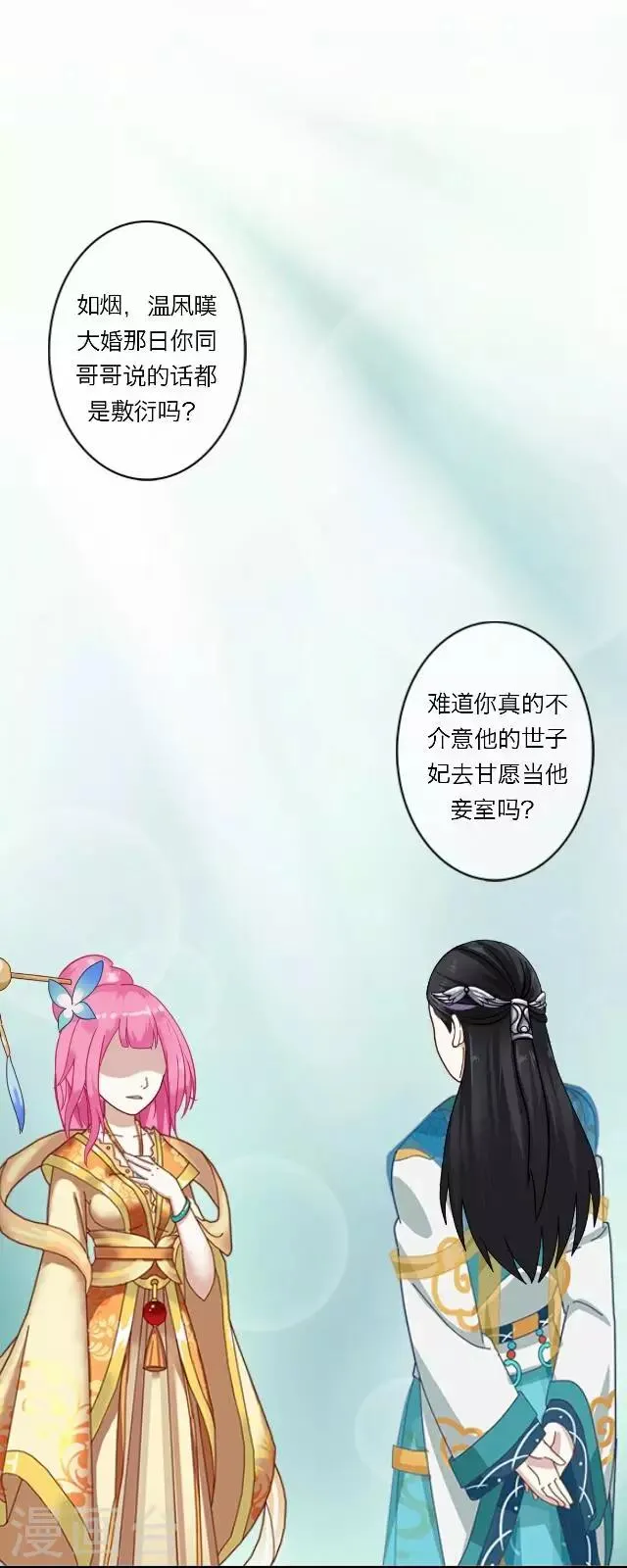 第11话 逼迫 第33页