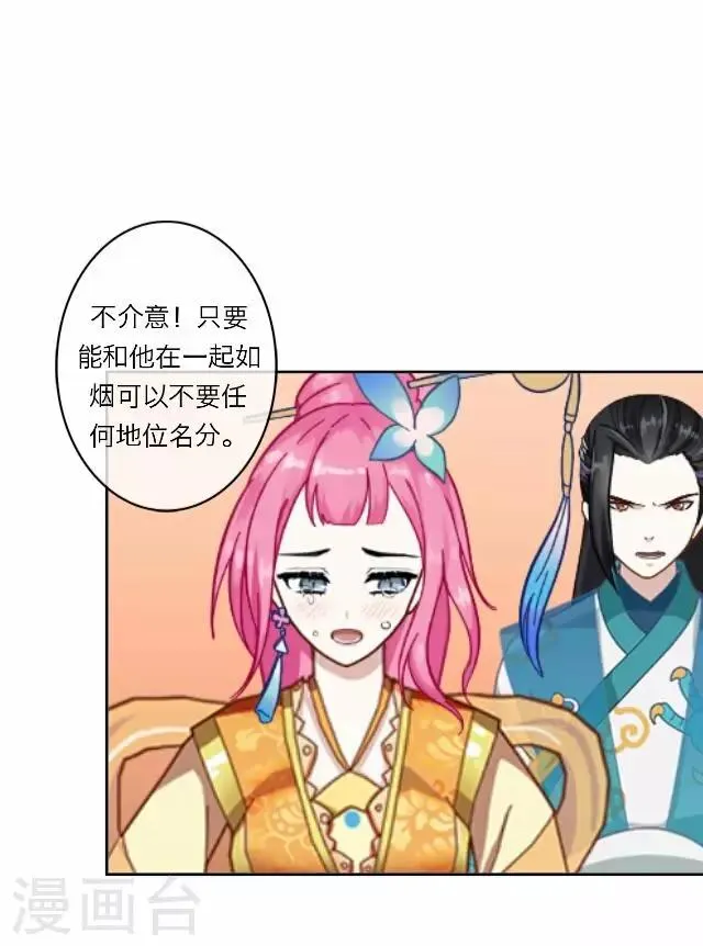 第11话 逼迫 第34页