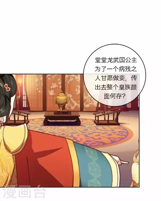 第11话 逼迫 第36页
