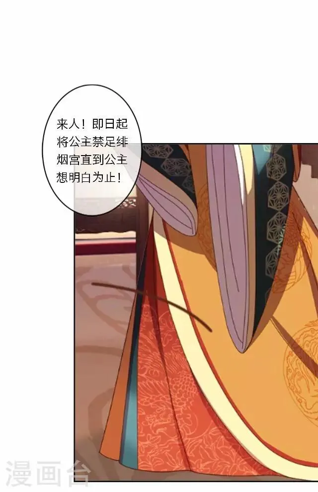 第11话 逼迫 第37页