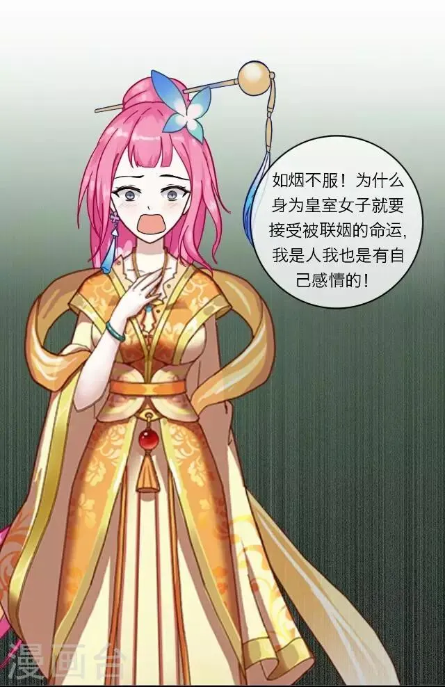 第11话 逼迫 第38页