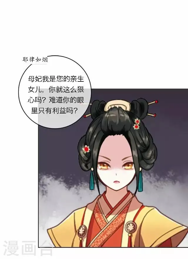 第11话 逼迫 第39页