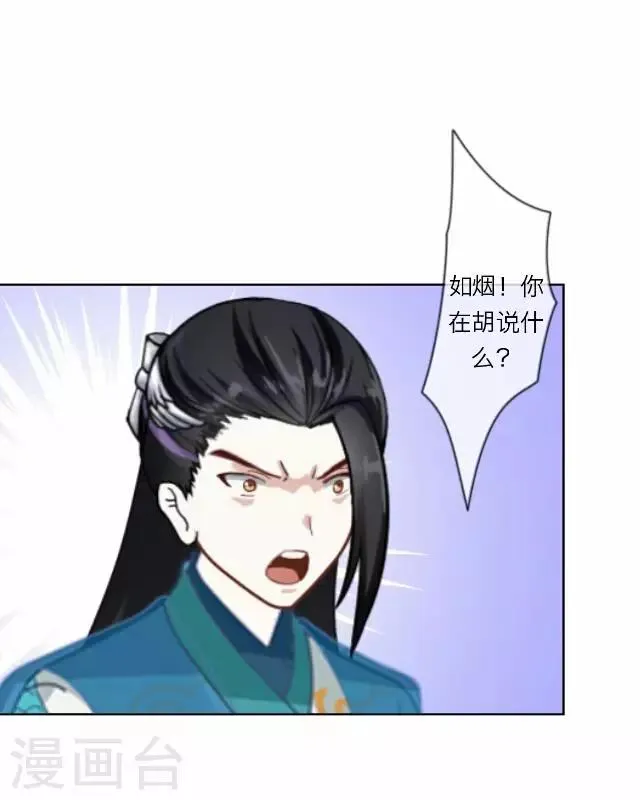 第11话 逼迫 第40页
