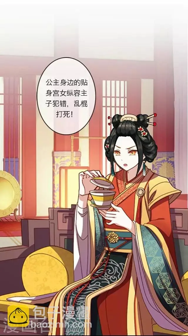 第11话 逼迫 第41页