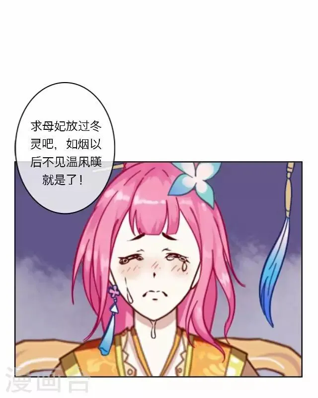 第11话 逼迫 第44页