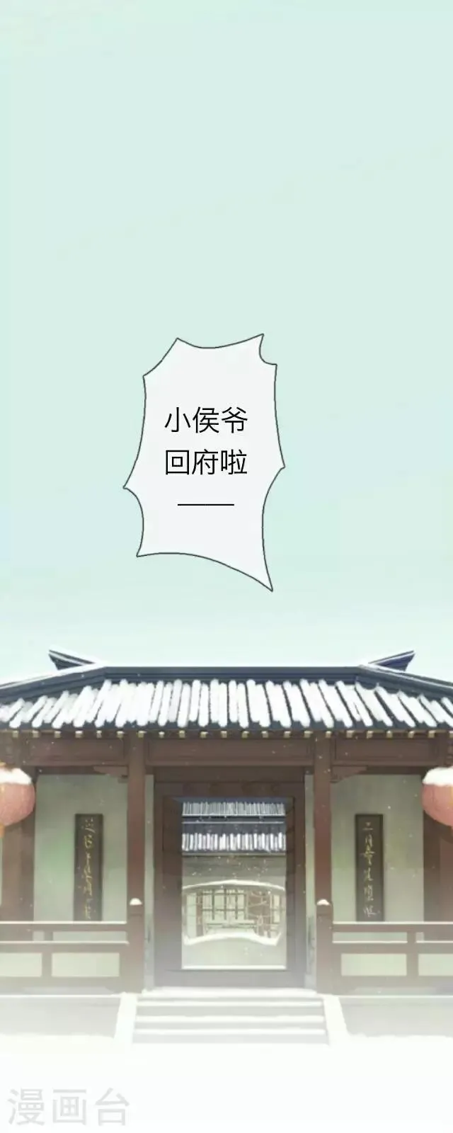 第13话 谈心 第1页