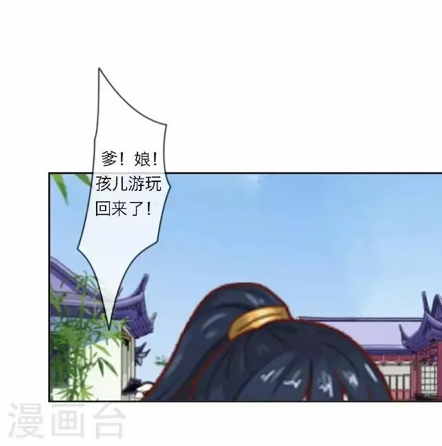 第13话 谈心 第3页