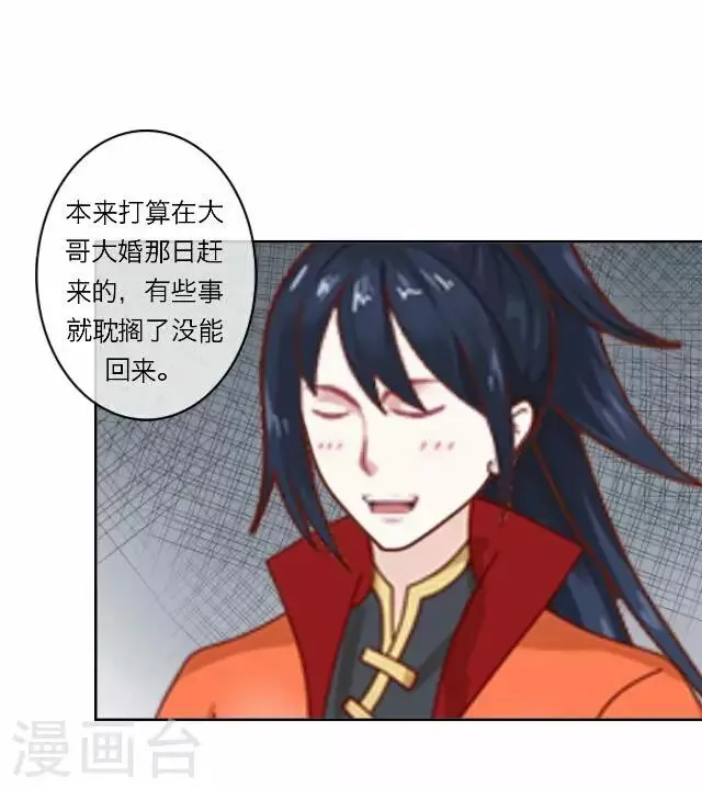 第13话 谈心 第6页