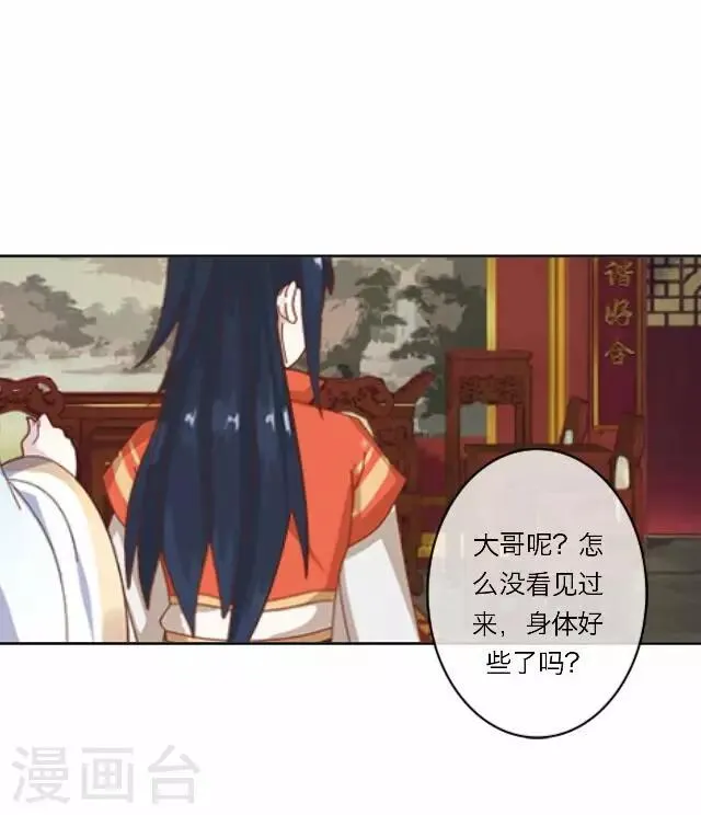 第13话 谈心 第7页