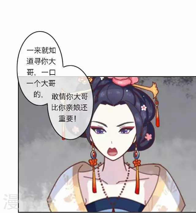 第13话 谈心 第8页
