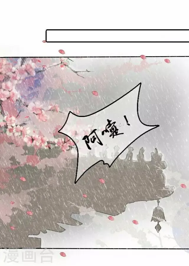 第13话 谈心 第11页
