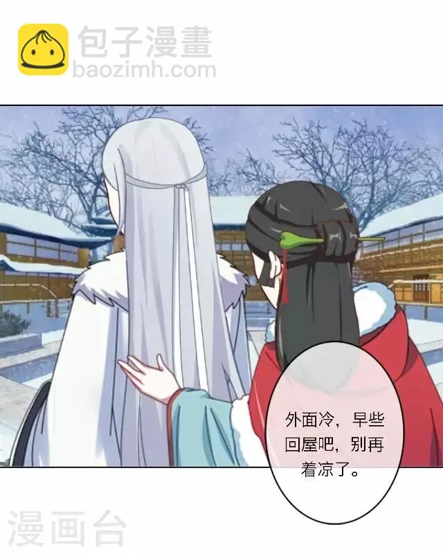 第13话 谈心 第12页