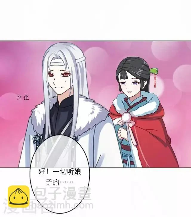 第13话 谈心 第13页