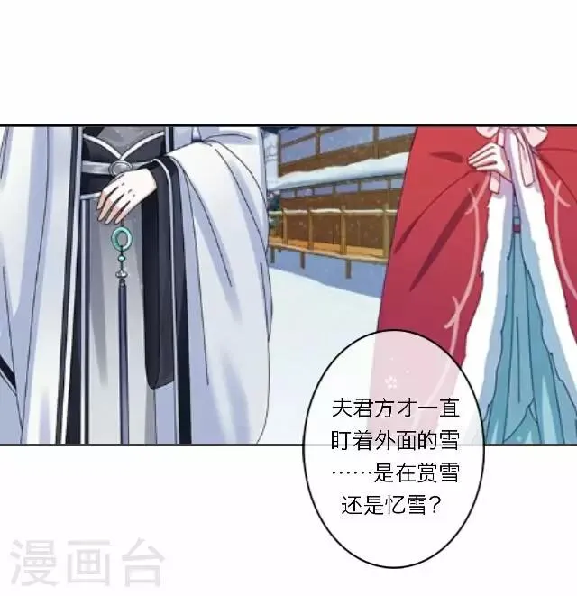 第13话 谈心 第14页