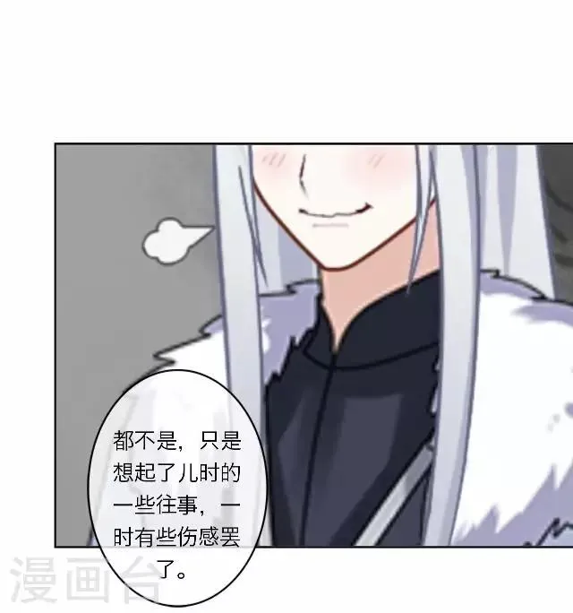 第13话 谈心 第15页