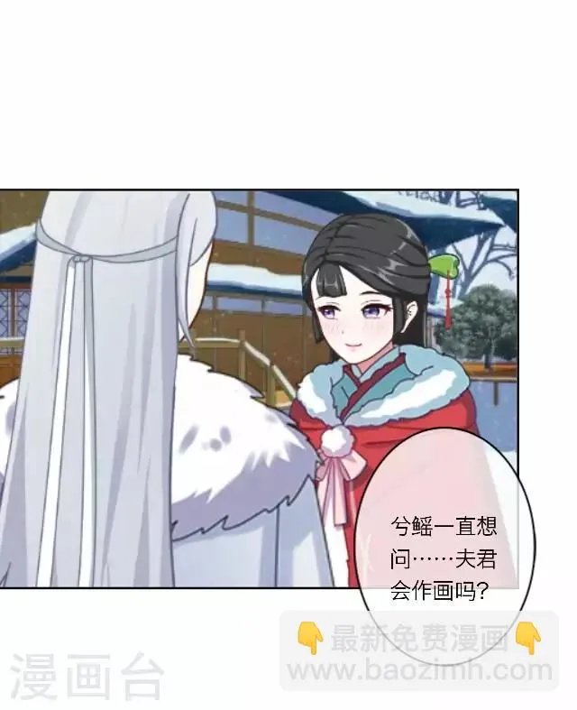 第13话 谈心 第16页