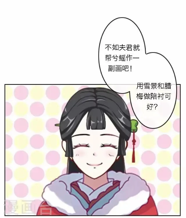 第13话 谈心 第18页