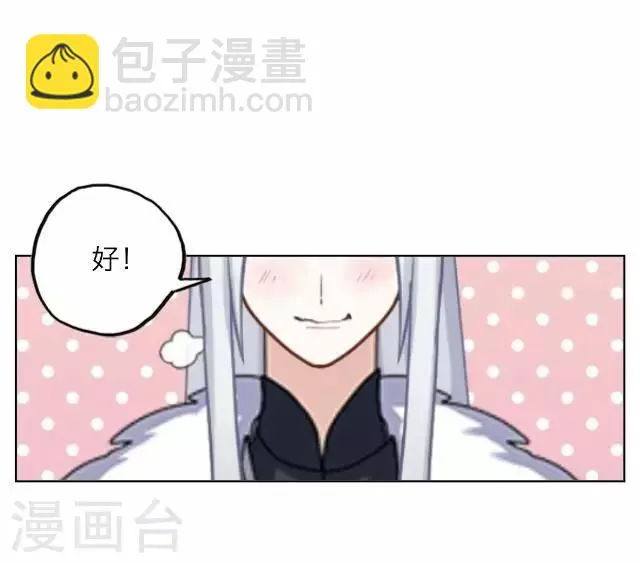 第13话 谈心 第19页