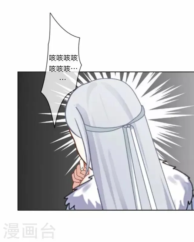 第13话 谈心 第24页