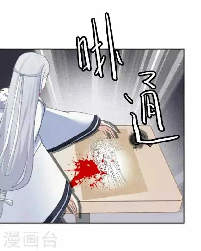 第13话 谈心 第25页