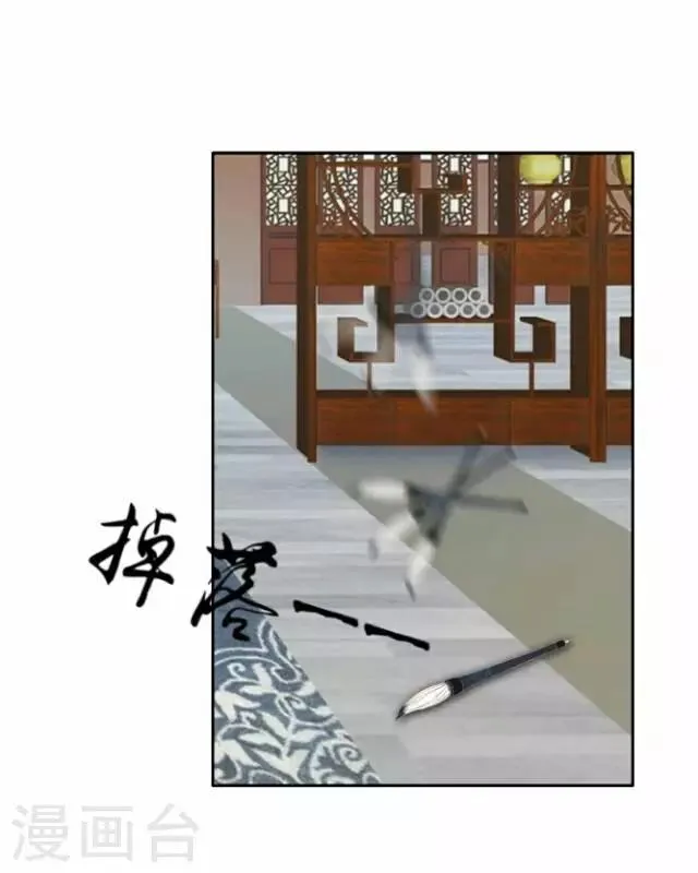 第13话 谈心 第26页