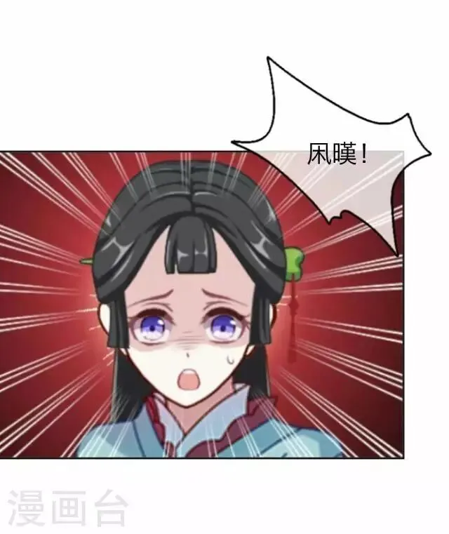 第13话 谈心 第27页