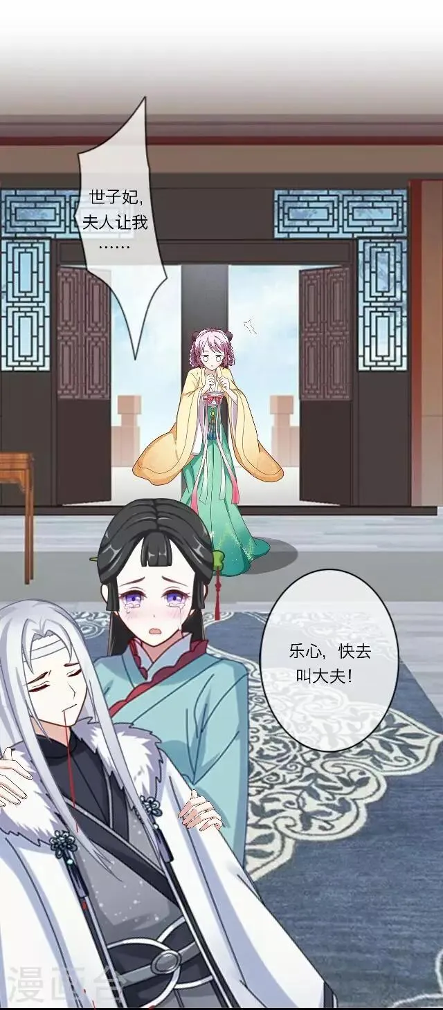 第13话 谈心 第28页