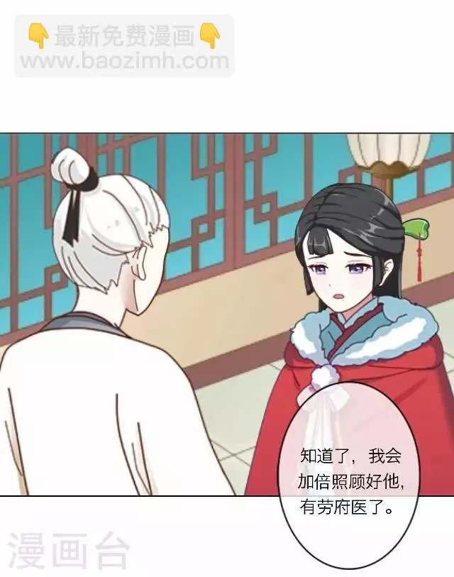 第13话 谈心 第30页