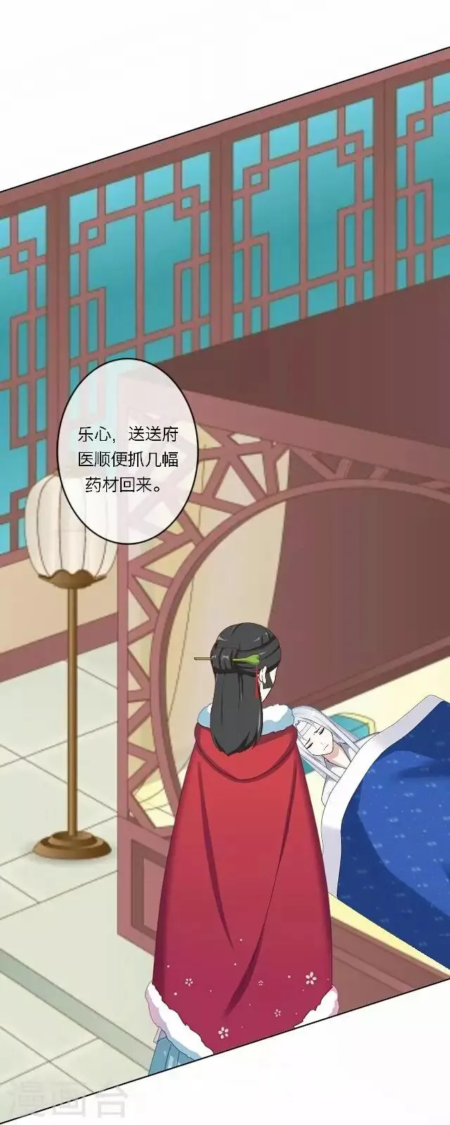 第13话 谈心 第31页