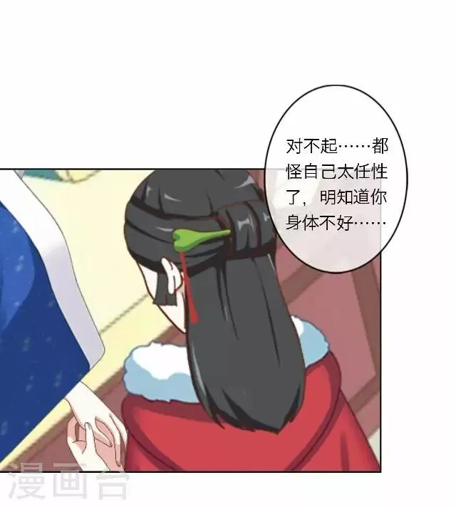 第13话 谈心 第33页