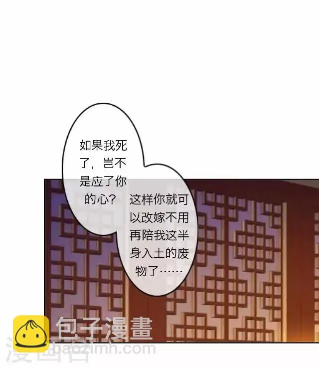 第13话 谈心 第36页