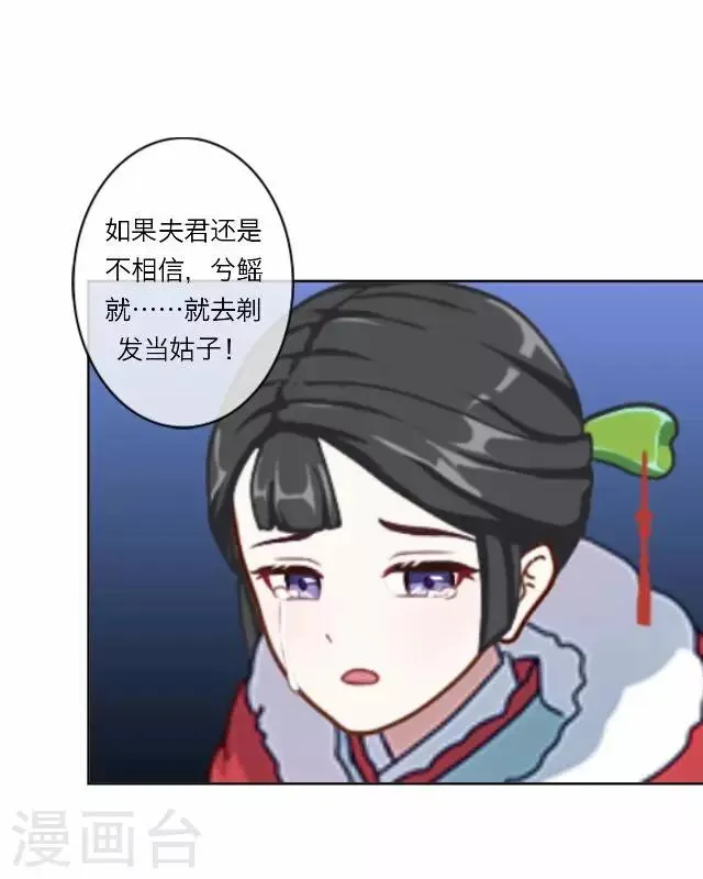 第13话 谈心 第39页