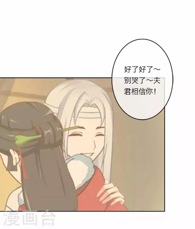 第13话 谈心 第40页