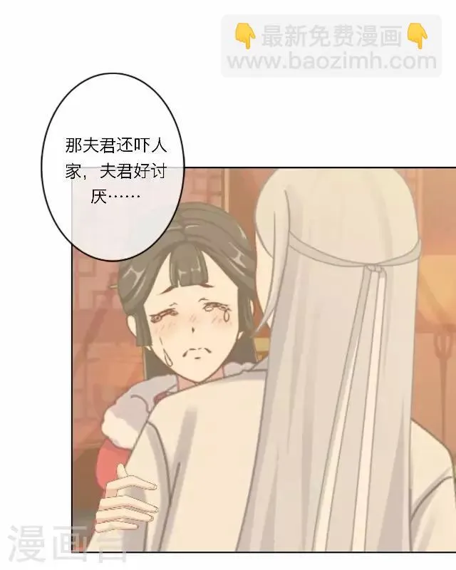 第13话 谈心 第41页