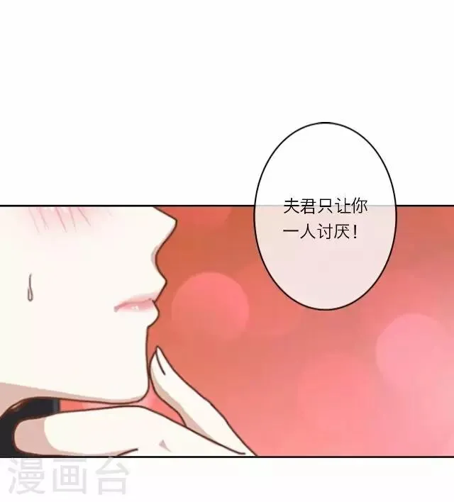 第13话 谈心 第42页