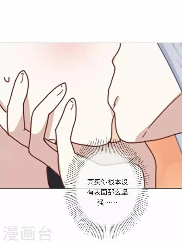 第13话 谈心 第43页