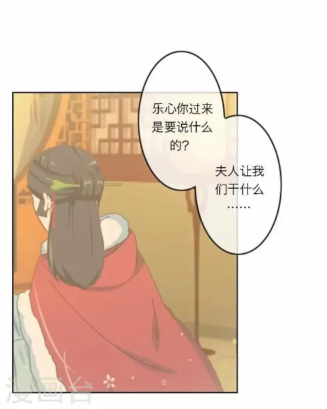 第13话 谈心 第45页
