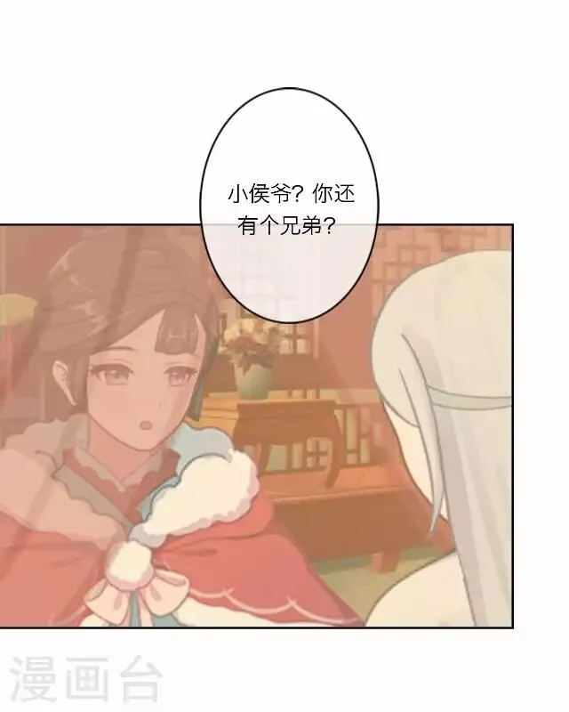 第13话 谈心 第47页