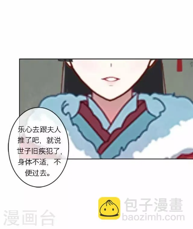 第13话 谈心 第48页