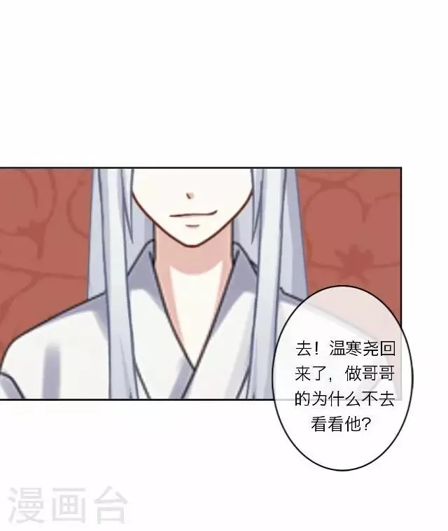 第13话 谈心 第49页