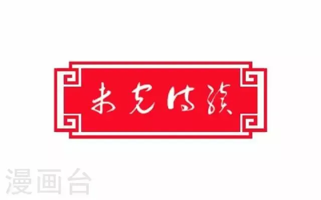 第13话 谈心 第50页