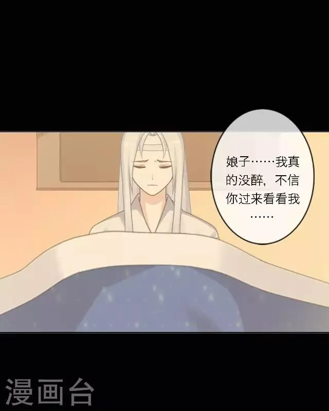第12话 调戏 第3页