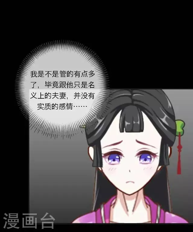 第12话 调戏 第9页