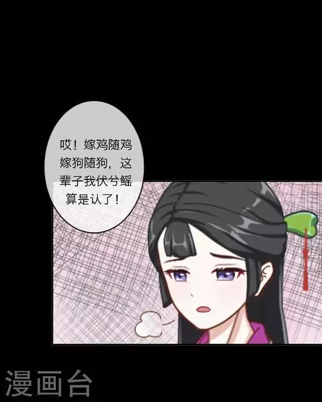 第12话 调戏 第11页