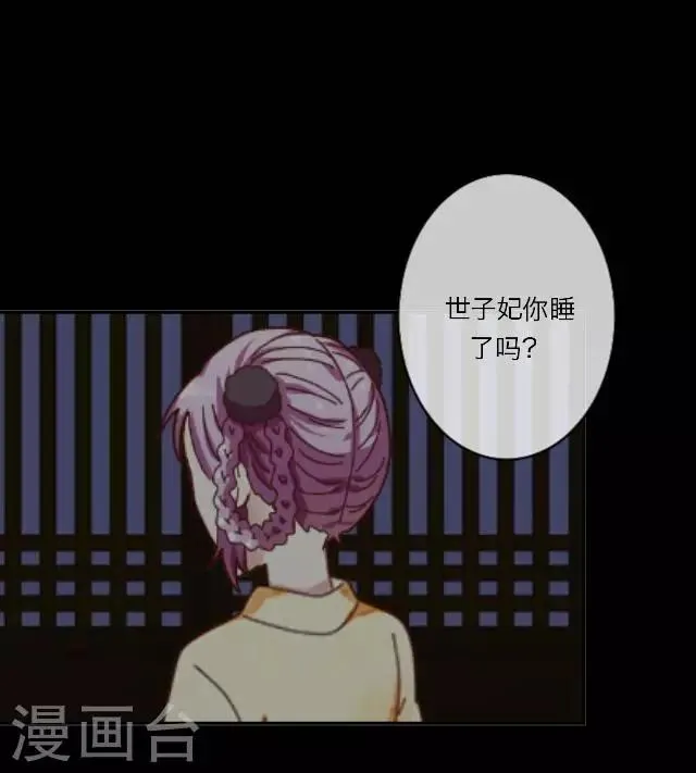 第12话 调戏 第22页
