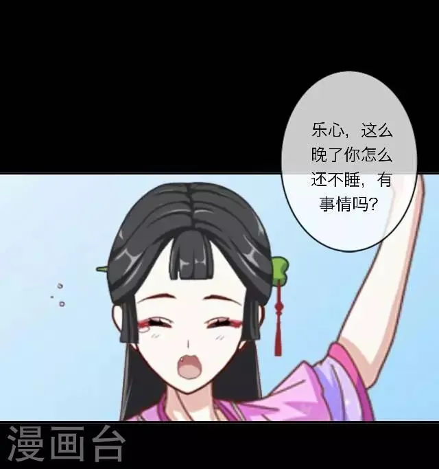 第12话 调戏 第24页